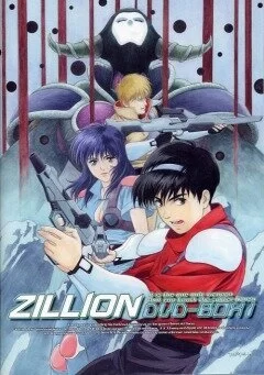 Красный фотон Зиллион 1987 смотреть онлайн аниме