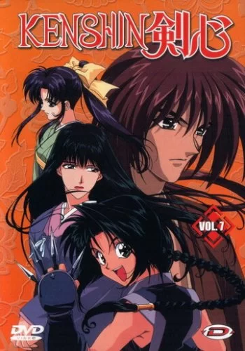 Бродяга Кэнсин 1996 смотреть онлайн аниме