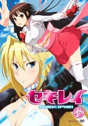 Сэкирэй 2008 смотреть онлайн аниме