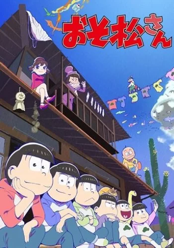 Осомацу-сан 2015 смотреть онлайн аниме