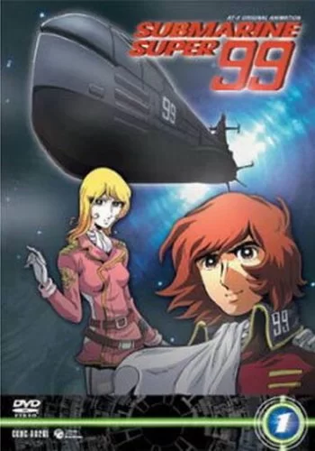 Субмарина Супер 99 2003 смотреть онлайн аниме