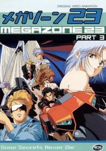 Мегазона 23 III 1989 смотреть онлайн аниме
