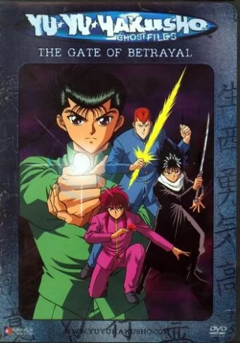 Отчёт о буйстве духов 1992 смотреть онлайн аниме