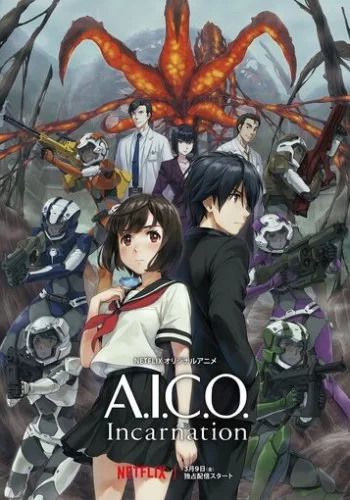 A.I.C.O. Воплощение 2018 смотреть онлайн аниме