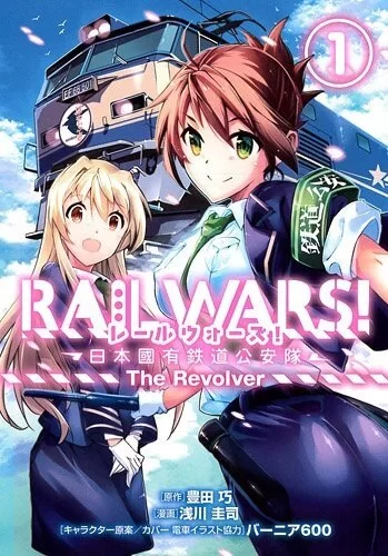 Железнодорожные войны 2014 смотреть онлайн аниме