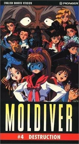 Молдайвер 1993 смотреть онлайн аниме