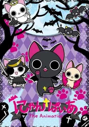 Ня-вампир 2011 смотреть онлайн аниме