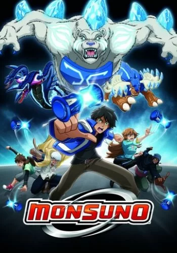 Монсуно 2011 смотреть онлайн аниме