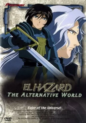 Альтернативный мир Эль-Хазард 1998 смотреть онлайн аниме