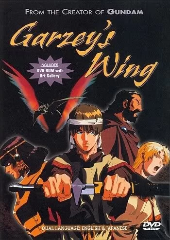 Крыло Гарзея 1996 смотреть онлайн аниме