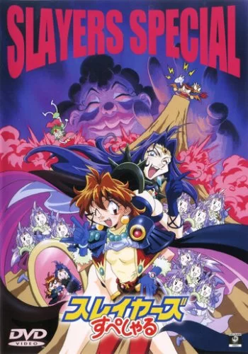 Особые Рубаки 1996 смотреть онлайн аниме