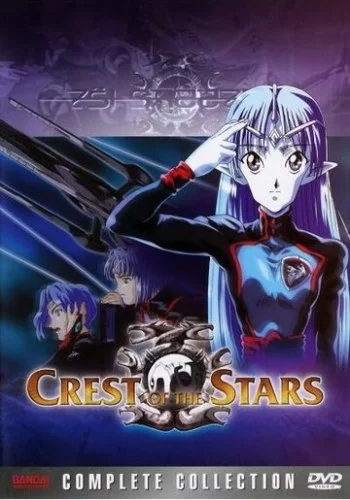 Звездный герб 1999 смотреть онлайн аниме