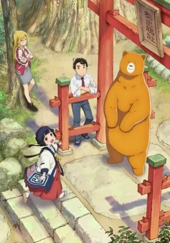 Жрица и медведь 2016 смотреть онлайн аниме сериал