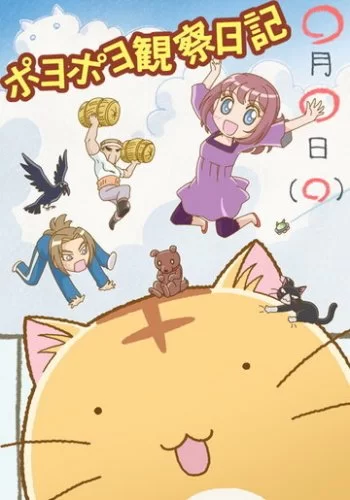 Кот по имени Пойо 2012 смотреть онлайн аниме