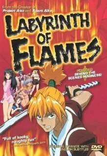 Пламенный лабиринт 2000 смотреть онлайн аниме
