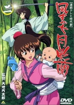 Перекати-поле Цукикагэ Ран 2000 смотреть онлайн аниме