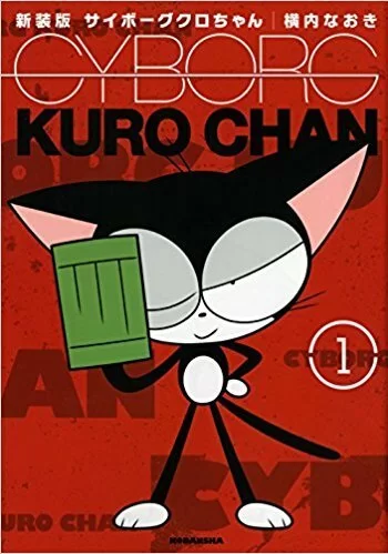 Киборг Куро-тян 2000 смотреть онлайн аниме