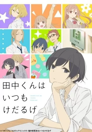 Вечно ленивый Танака 2016 смотреть онлайн аниме сериал